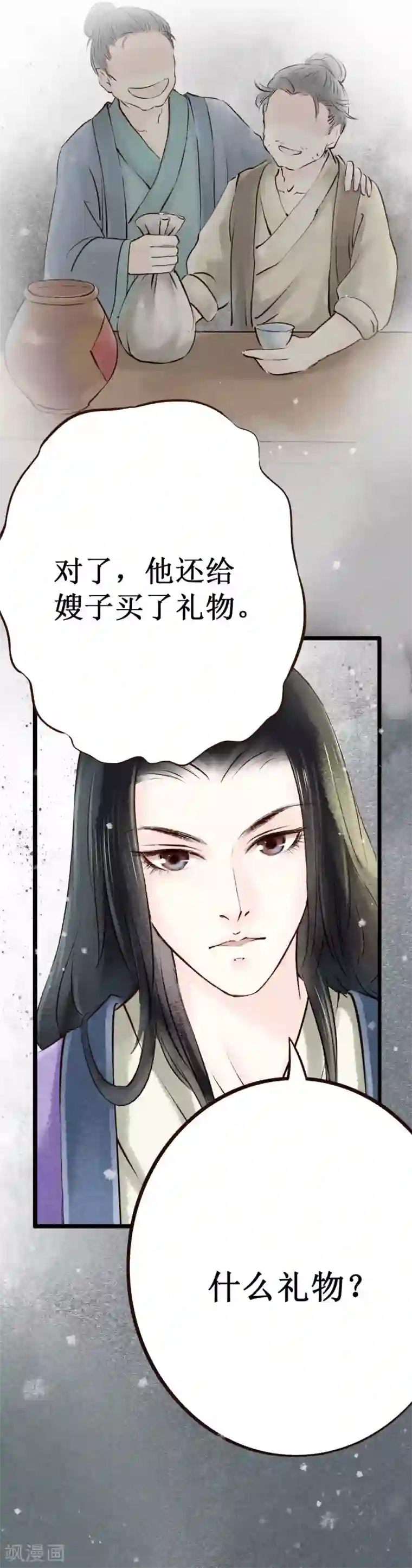 魅凪・バビロン无删版第3话 索命筷3：关键之物