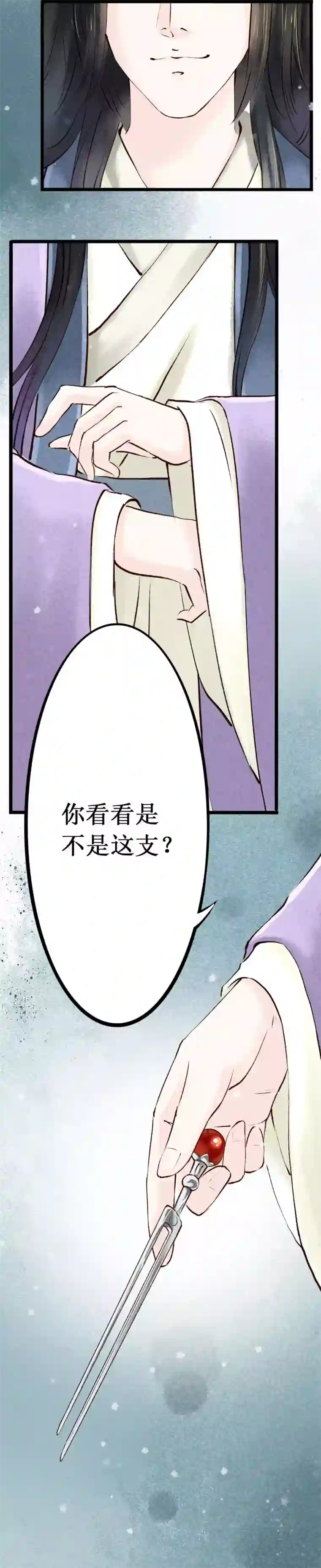 元芳来了第3话 索命筷3：关键之物