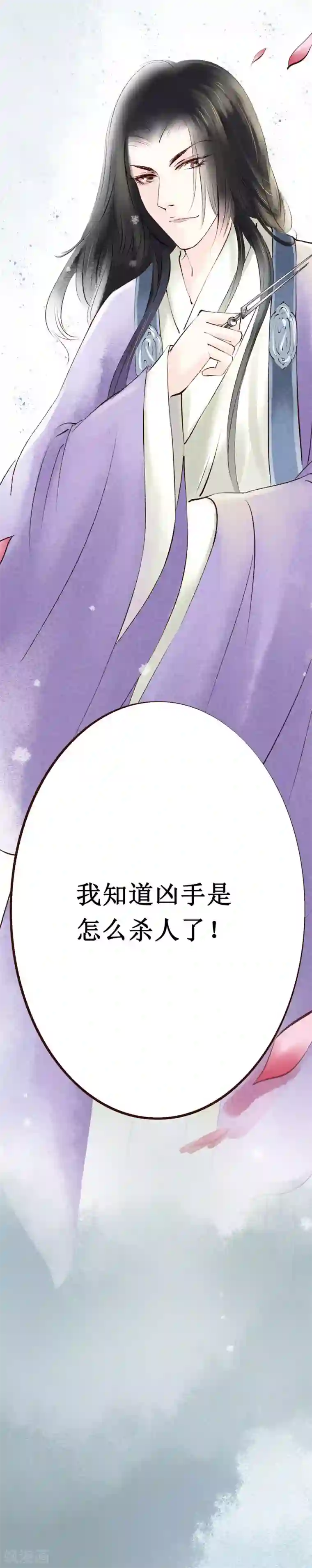 元芳来了第3话 索命筷3：关键之物