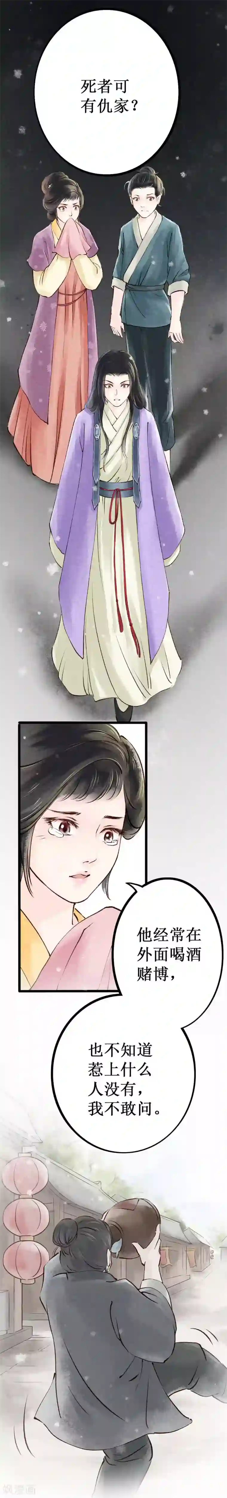 魅凪・バビロン无删版第3话 索命筷3：关键之物