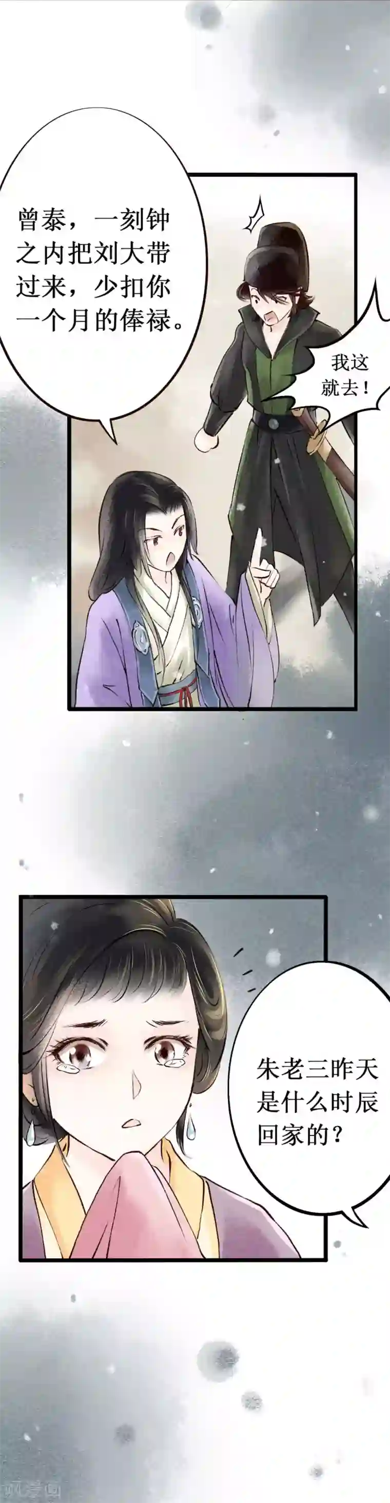 魅凪・バビロン无删版第3话 索命筷3：关键之物