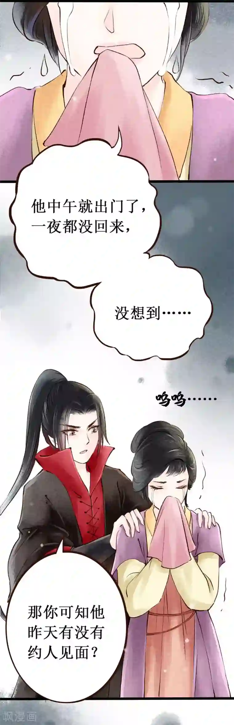 魅凪・バビロン无删版第3话 索命筷3：关键之物