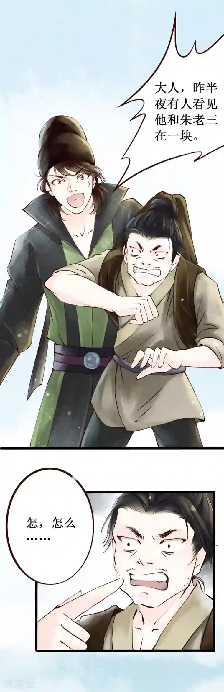 魅凪・バビロン无删版第3话 索命筷3：关键之物