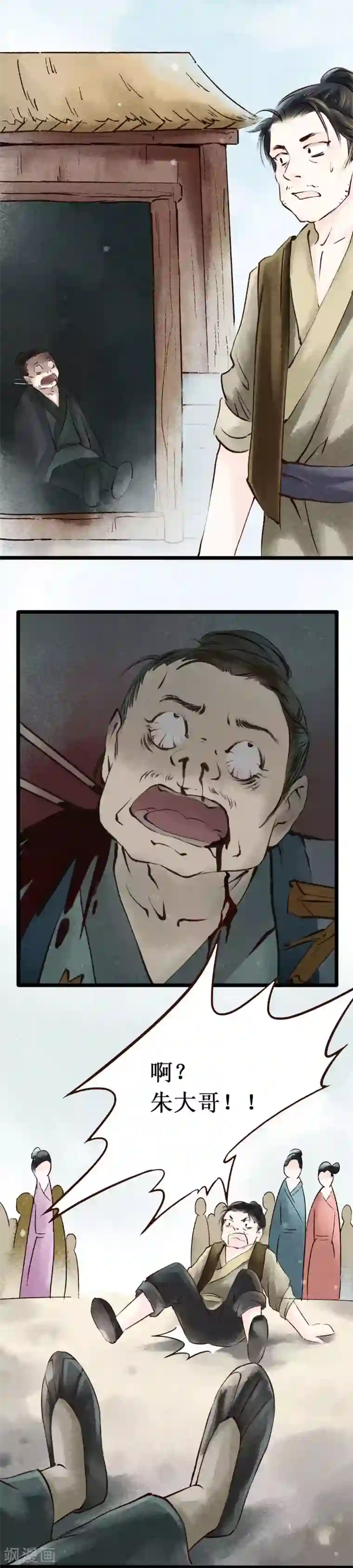 元芳来了第3话 索命筷3：关键之物