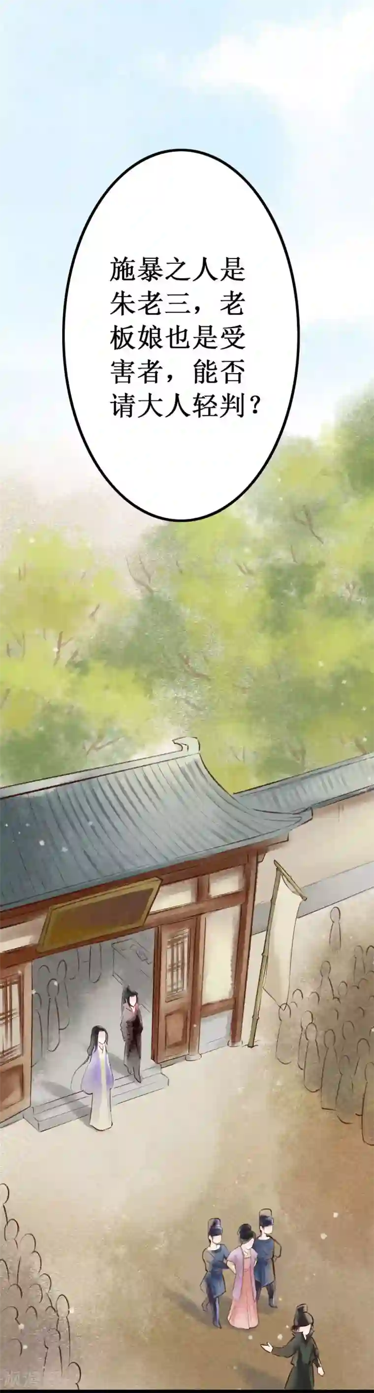 元芳来了第4话 索命筷4：难言苦衷