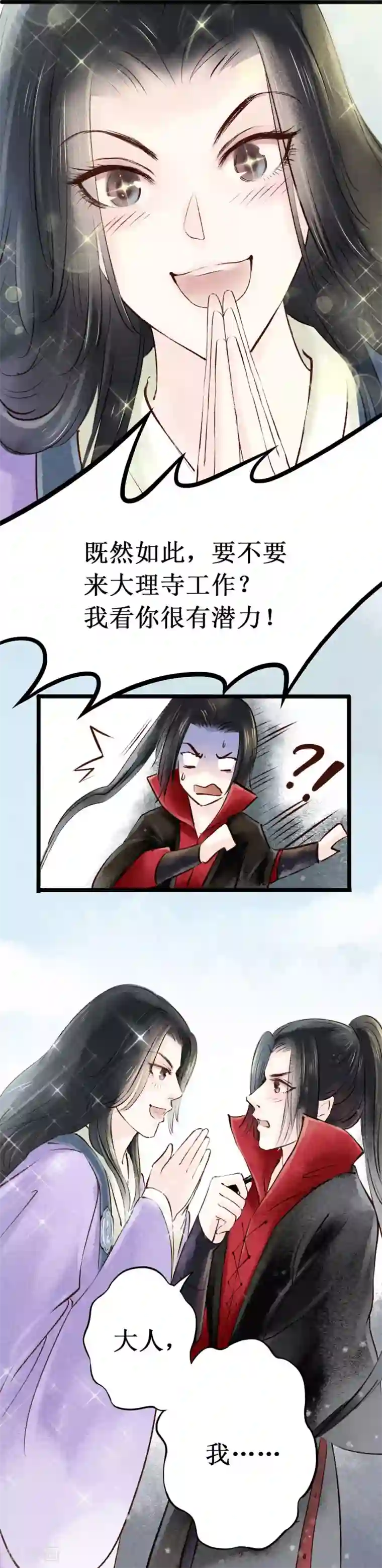 元芳来了第4话 索命筷4：难言苦衷