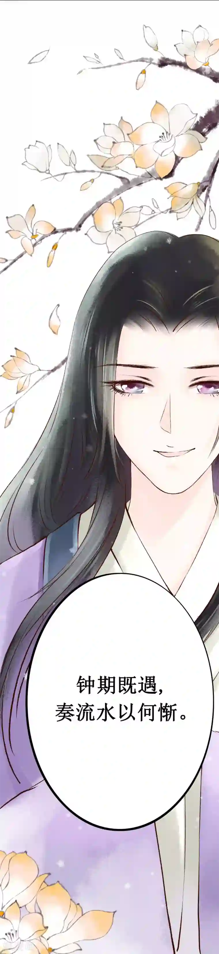 元芳来了第4话 索命筷4：难言苦衷