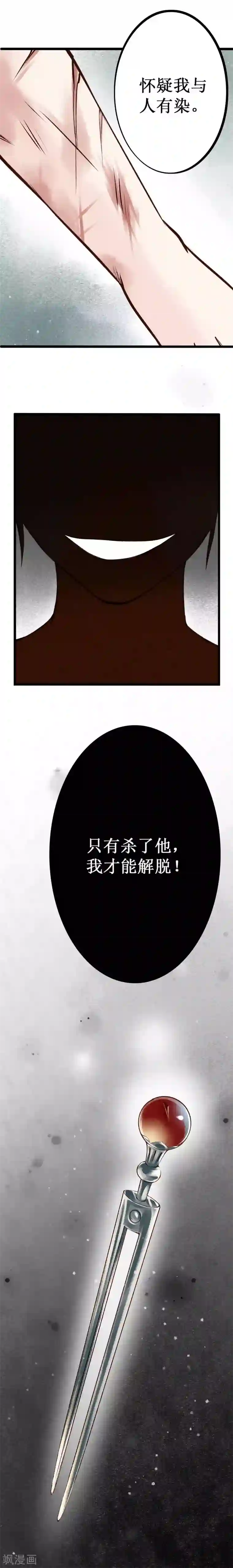 元芳来了第4话 索命筷4：难言苦衷