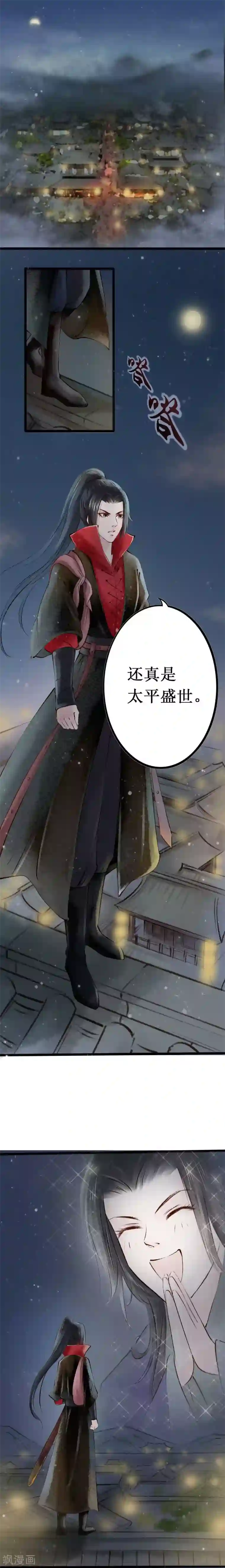 元芳来了第5话 索命筷5：兔入狐口