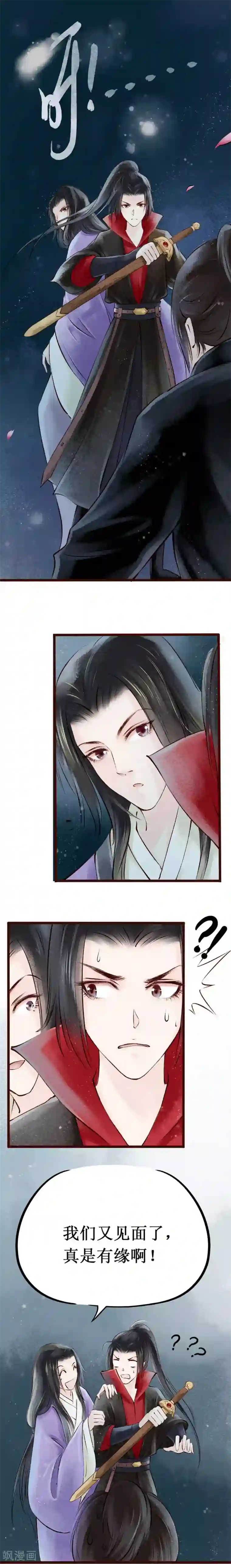 元芳来了第5话 索命筷5：兔入狐口