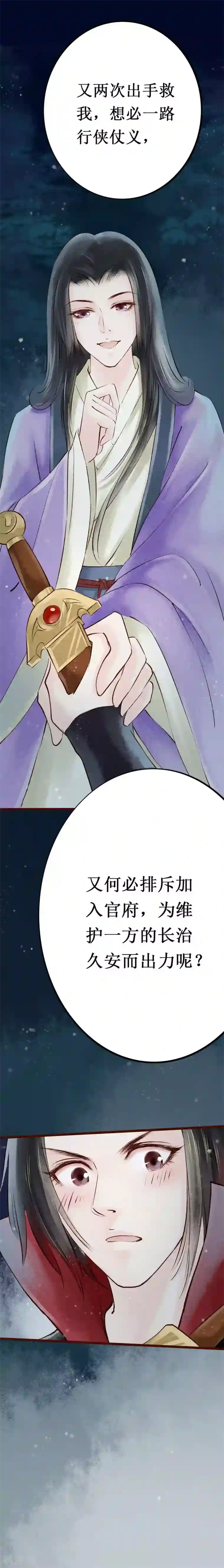 元芳来了第5话 索命筷5：兔入狐口