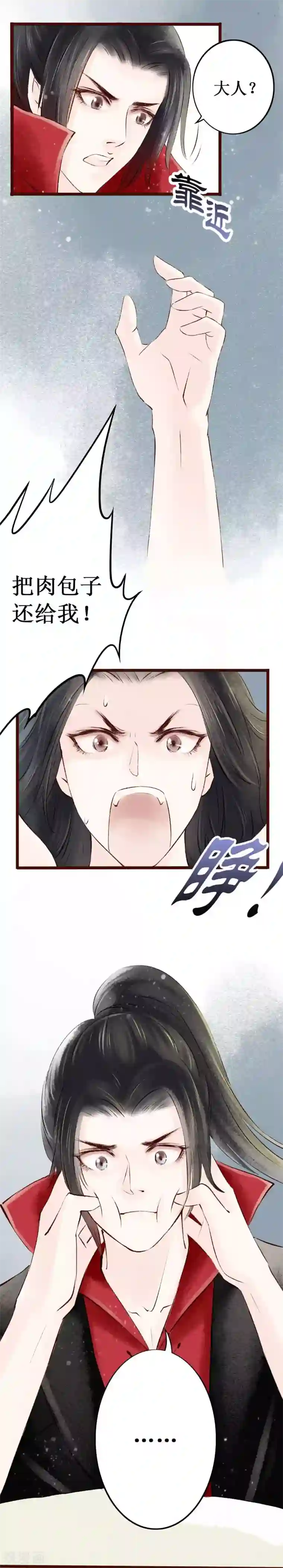 元芳来了第6话 大理寺日常1：噩梦缠身