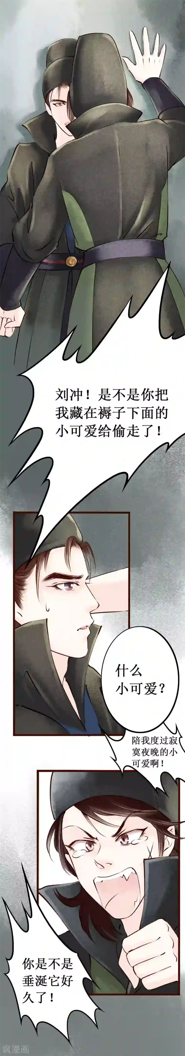 元芳来了第6话 大理寺日常1：噩梦缠身