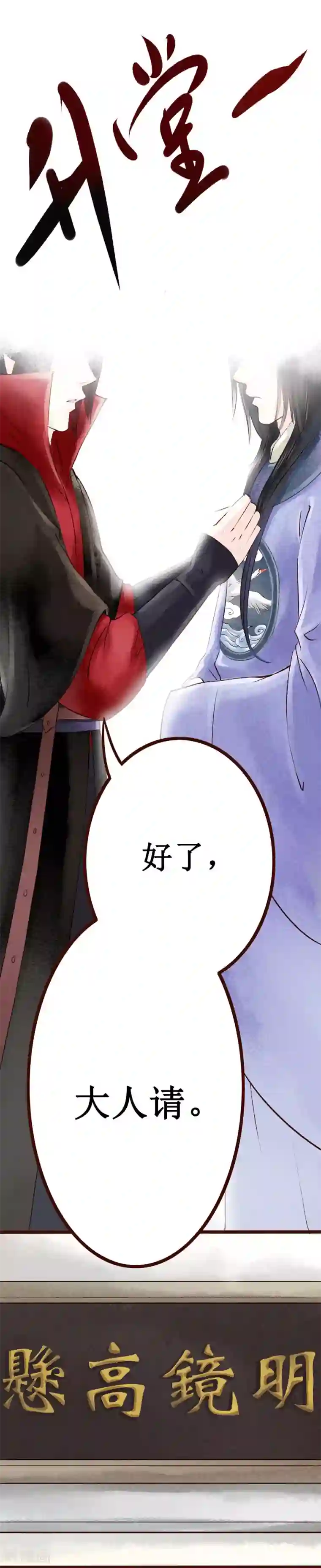 元芳来了第7话 大理寺日常2：公堂审案