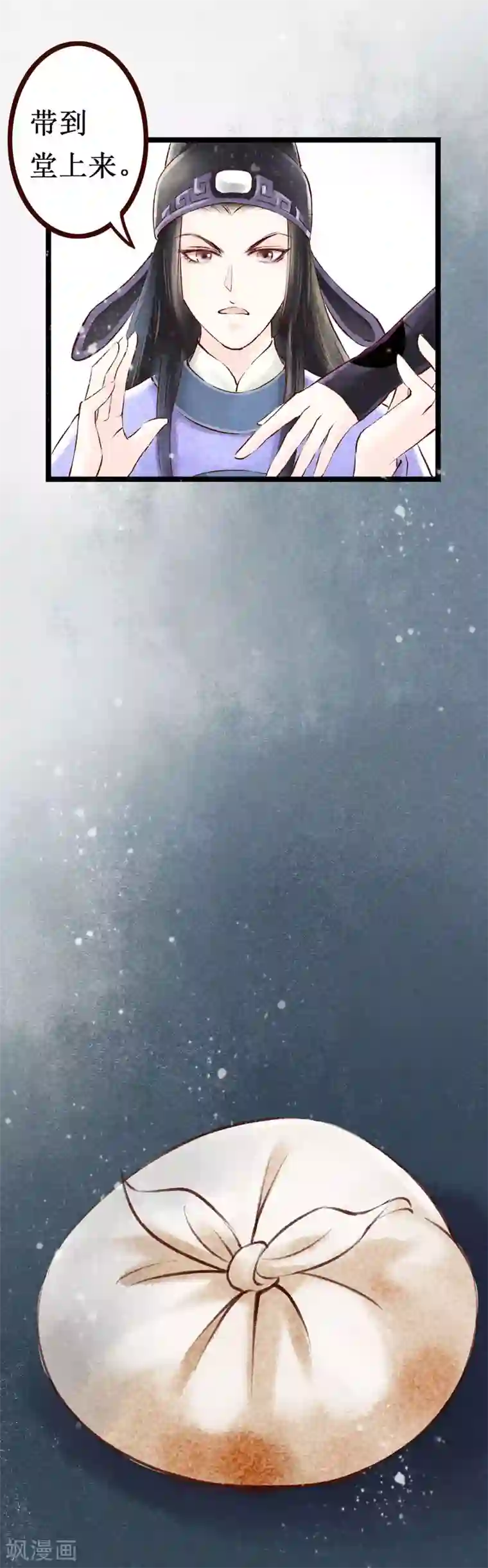 元芳来了第7话 大理寺日常2：公堂审案