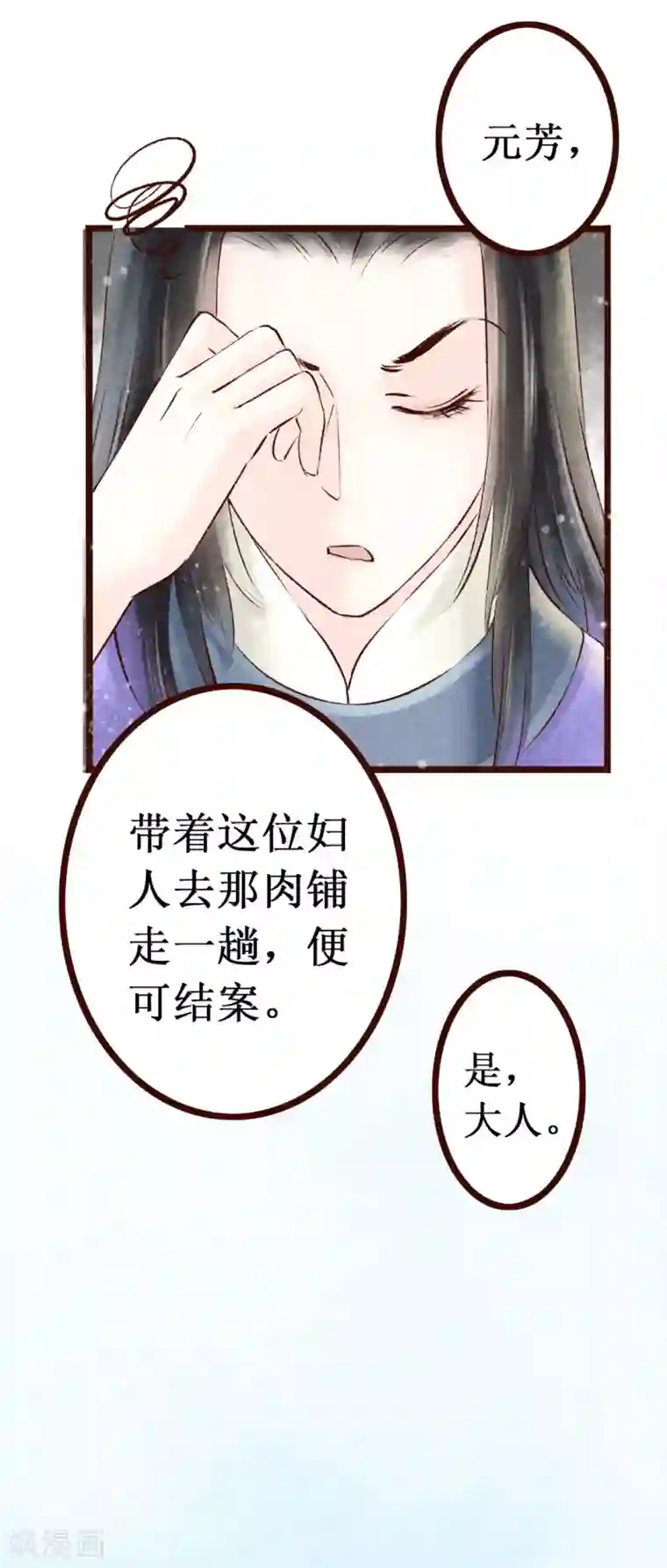 元芳来了第7话 大理寺日常2：公堂审案