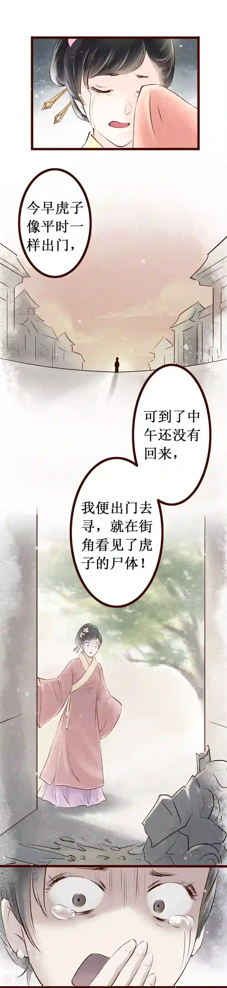 元芳来了第7话 大理寺日常2：公堂审案