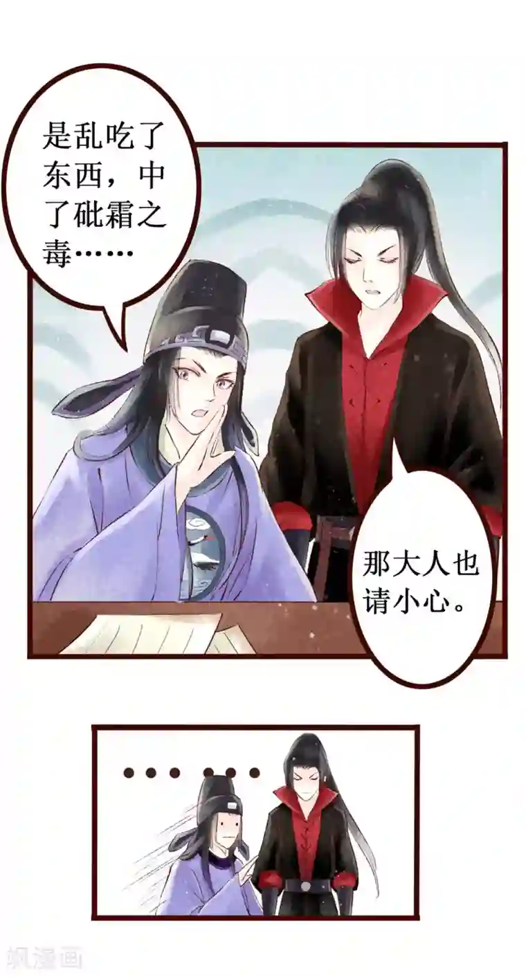 元芳来了第7话 大理寺日常2：公堂审案