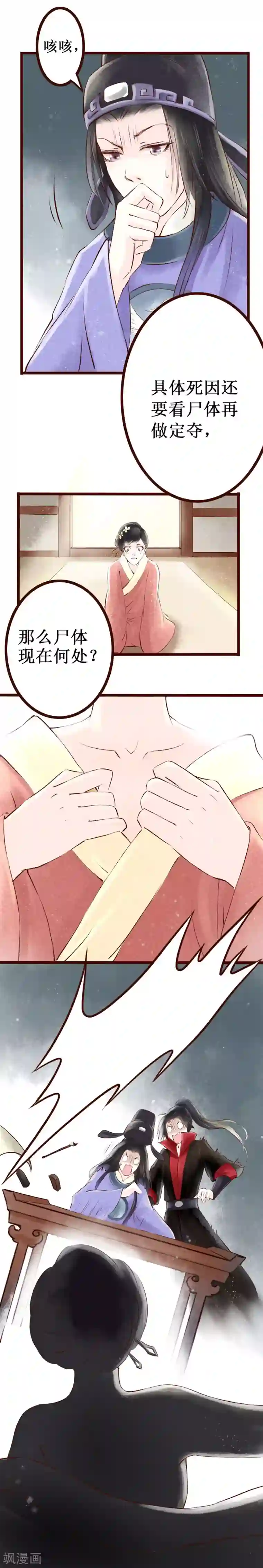 元芳来了第7话 大理寺日常2：公堂审案