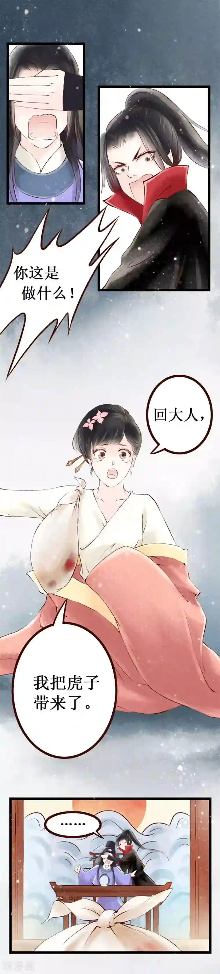 元芳来了第7话 大理寺日常2：公堂审案