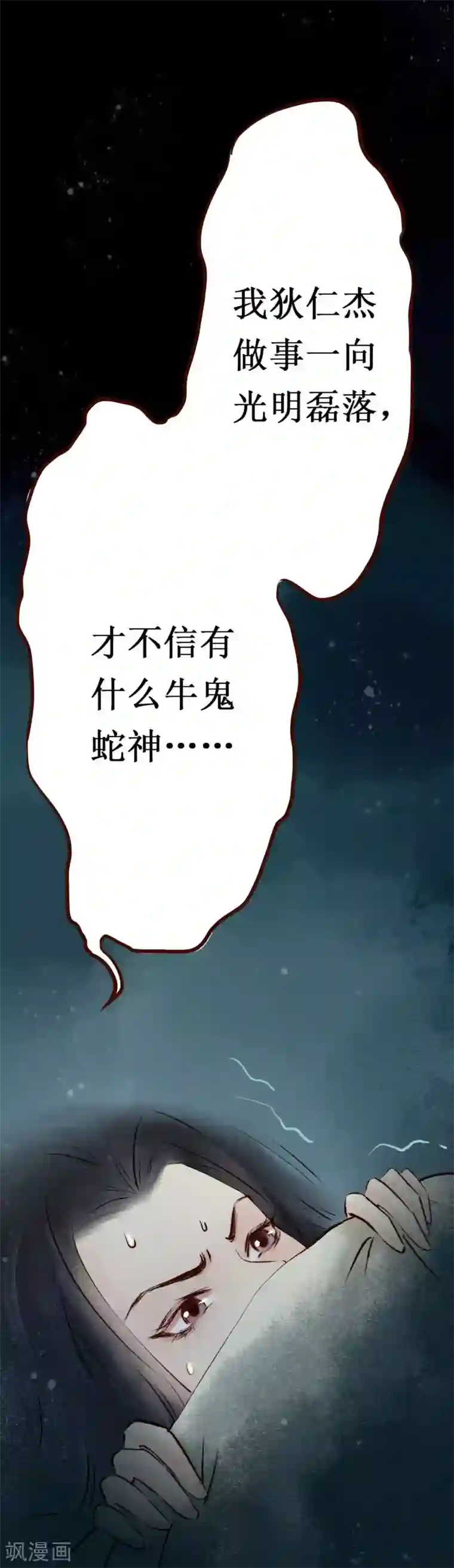 元芳来了第8话 大理寺日常3：惯性梦游