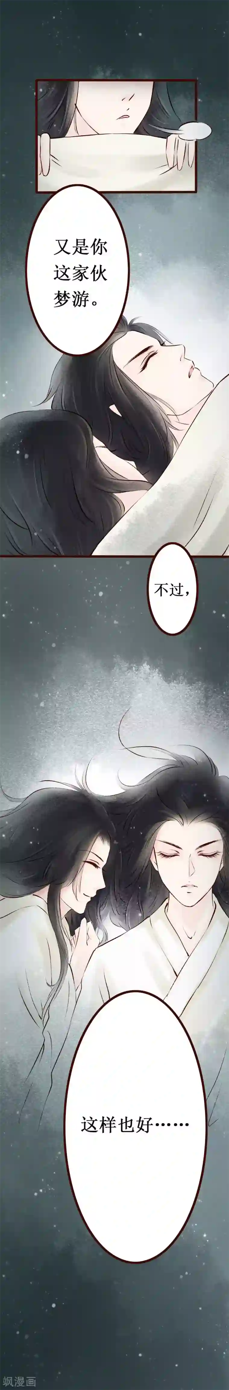 元芳来了第8话 大理寺日常3：惯性梦游