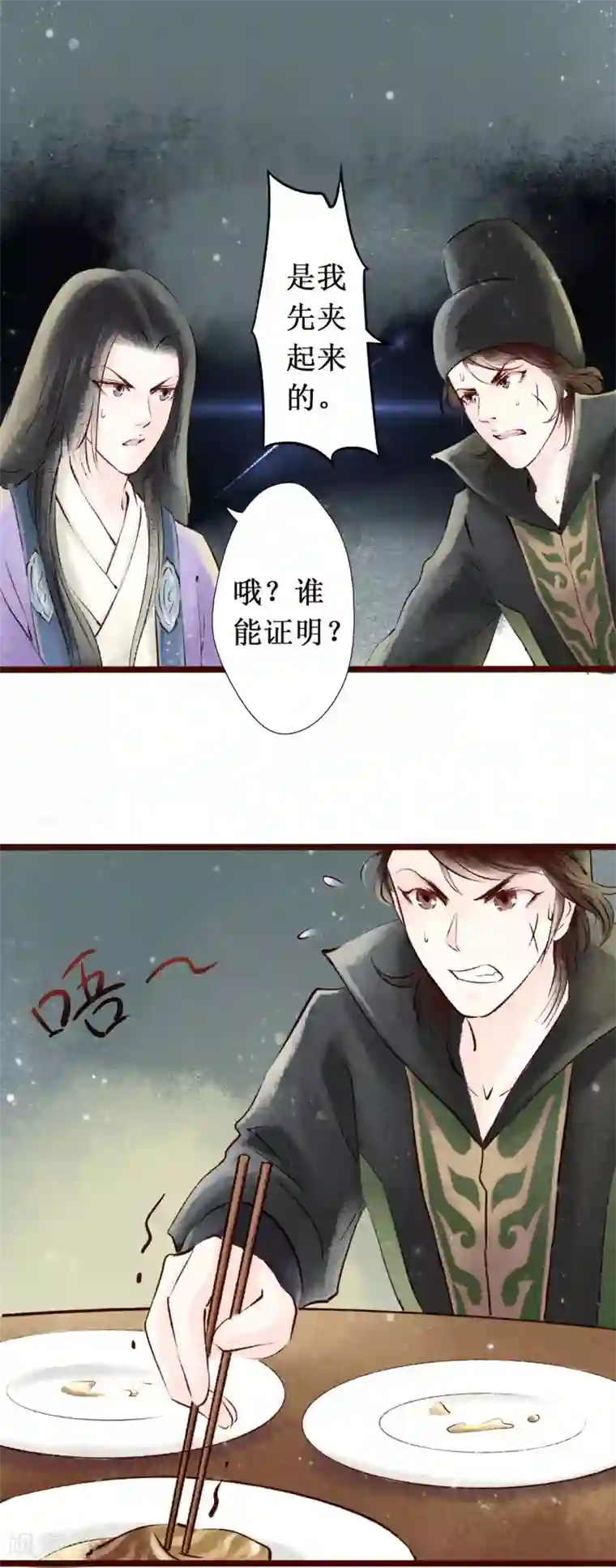 元芳来了第8话 大理寺日常3：惯性梦游