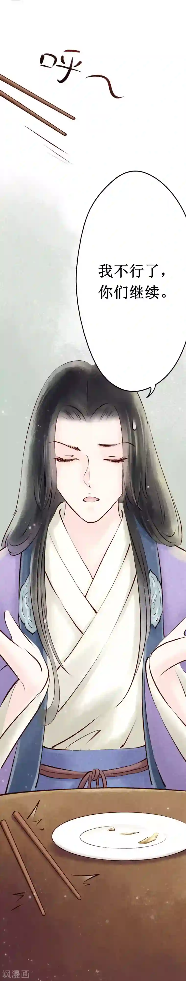 元芳来了第8话 大理寺日常3：惯性梦游