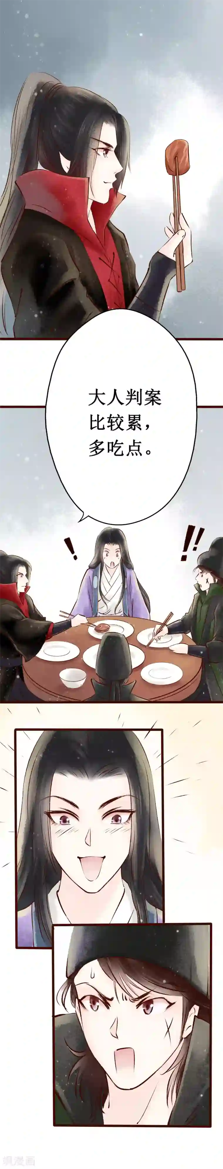 元芳来了第8话 大理寺日常3：惯性梦游