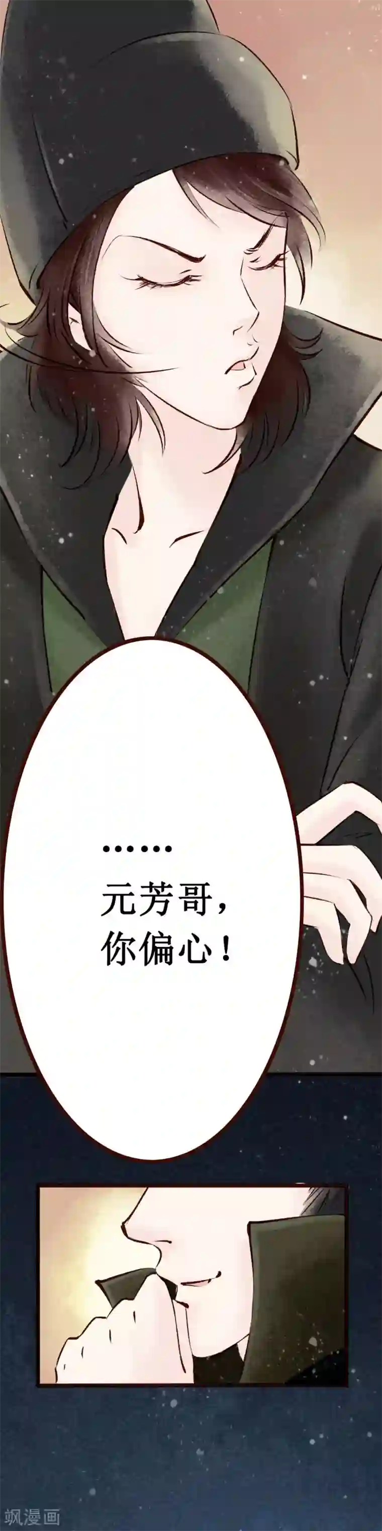 元芳来了第8话 大理寺日常3：惯性梦游