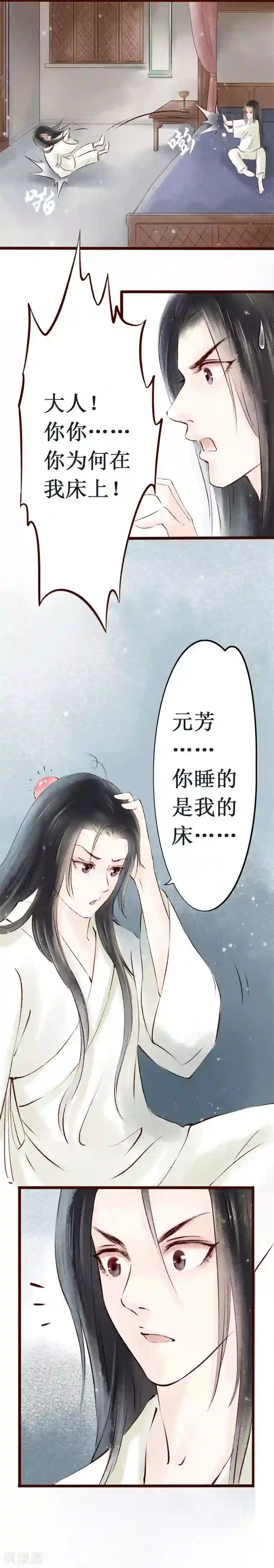 元芳来了第9话 大理寺日常4：一封家书