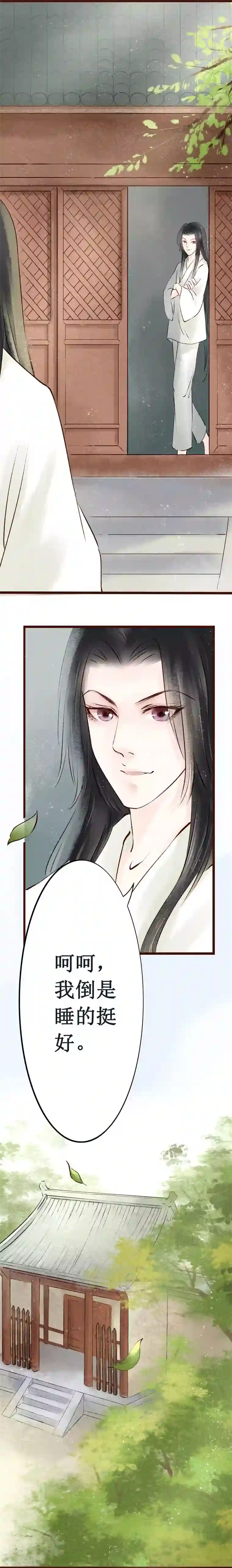 元芳来了第9话 大理寺日常4：一封家书