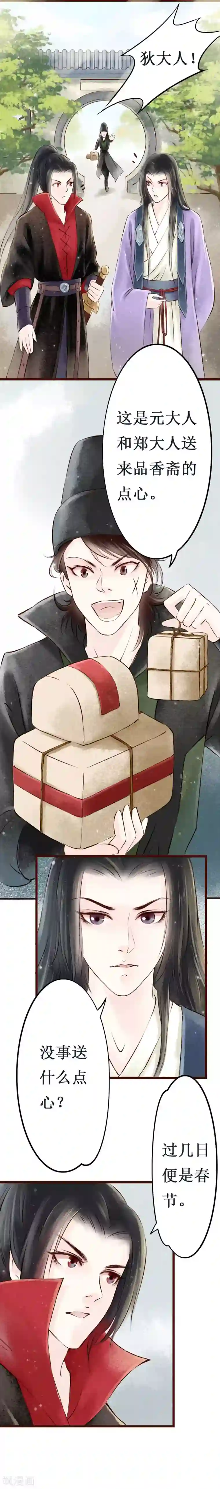 元芳来了第9话 大理寺日常4：一封家书