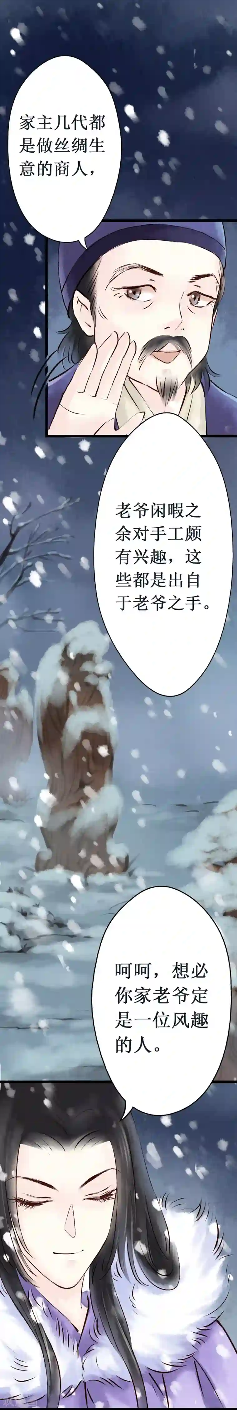 元芳来了第10话 阴宅1：许家豪宅