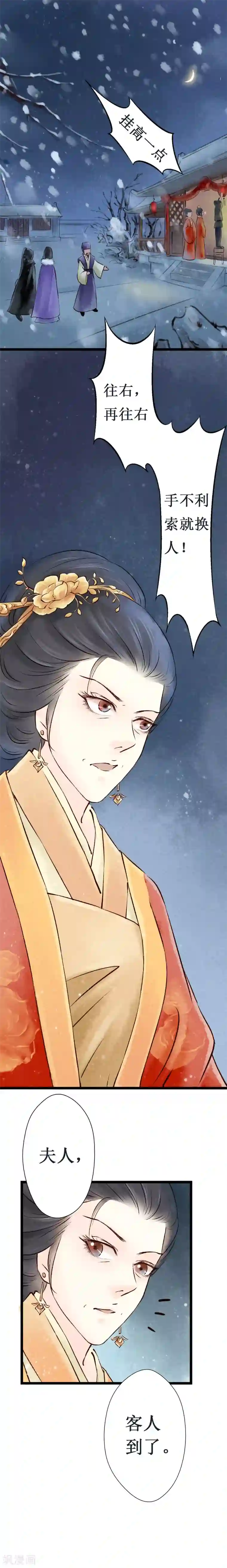 元芳来了第10话 阴宅1：许家豪宅