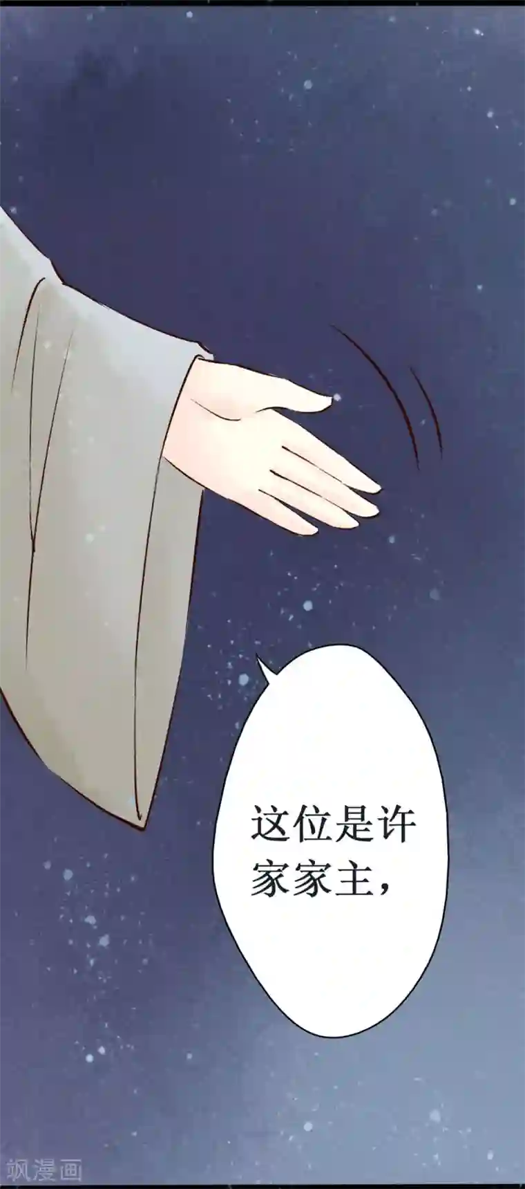 元芳来了第10话 阴宅1：许家豪宅