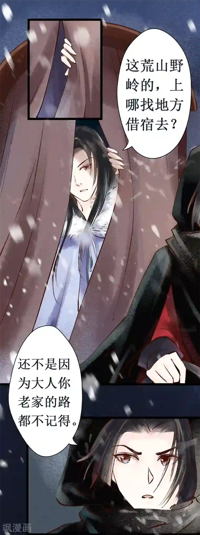 元芳来了第10话 阴宅1：许家豪宅