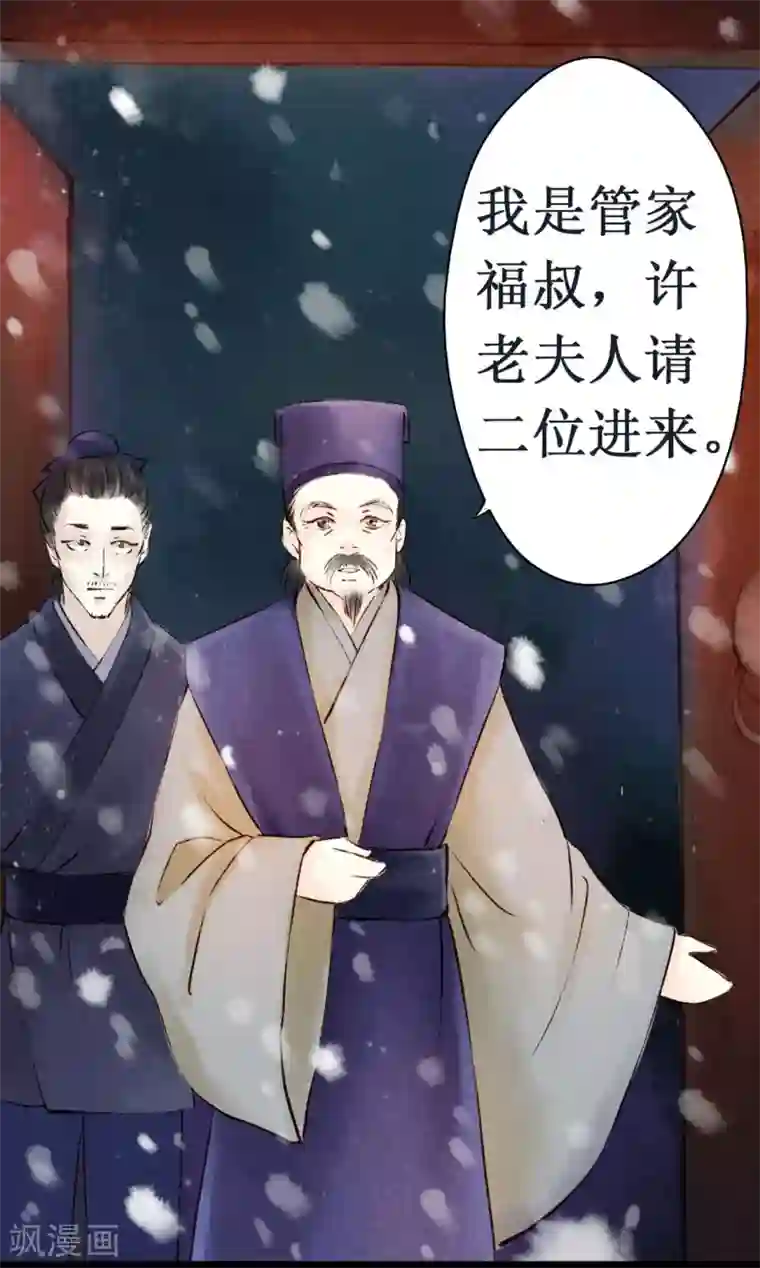 元芳来了第10话 阴宅1：许家豪宅