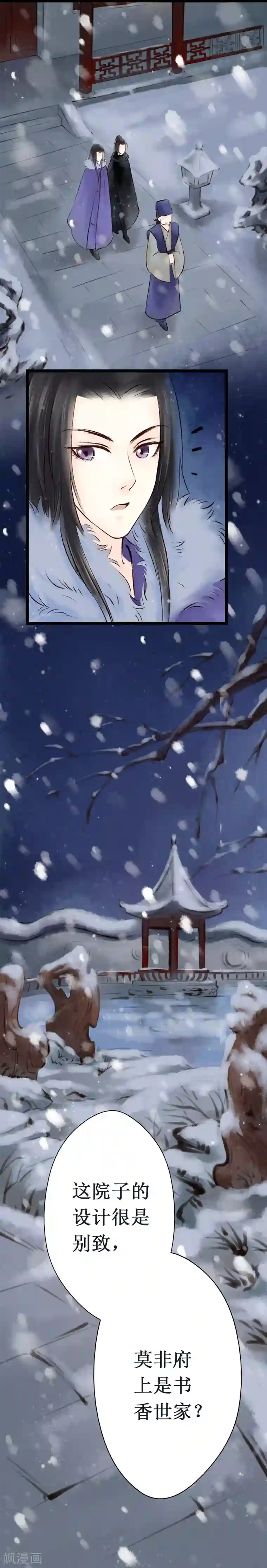 元芳来了第10话 阴宅1：许家豪宅