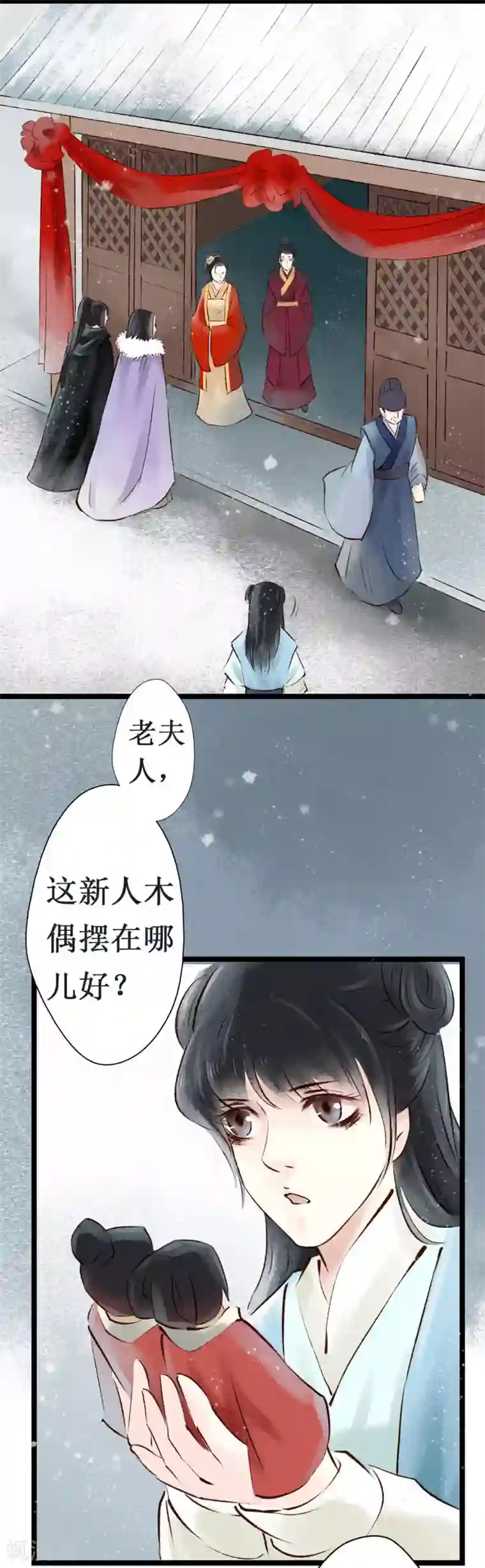 元芳来了第11话 阴宅2：关系不和