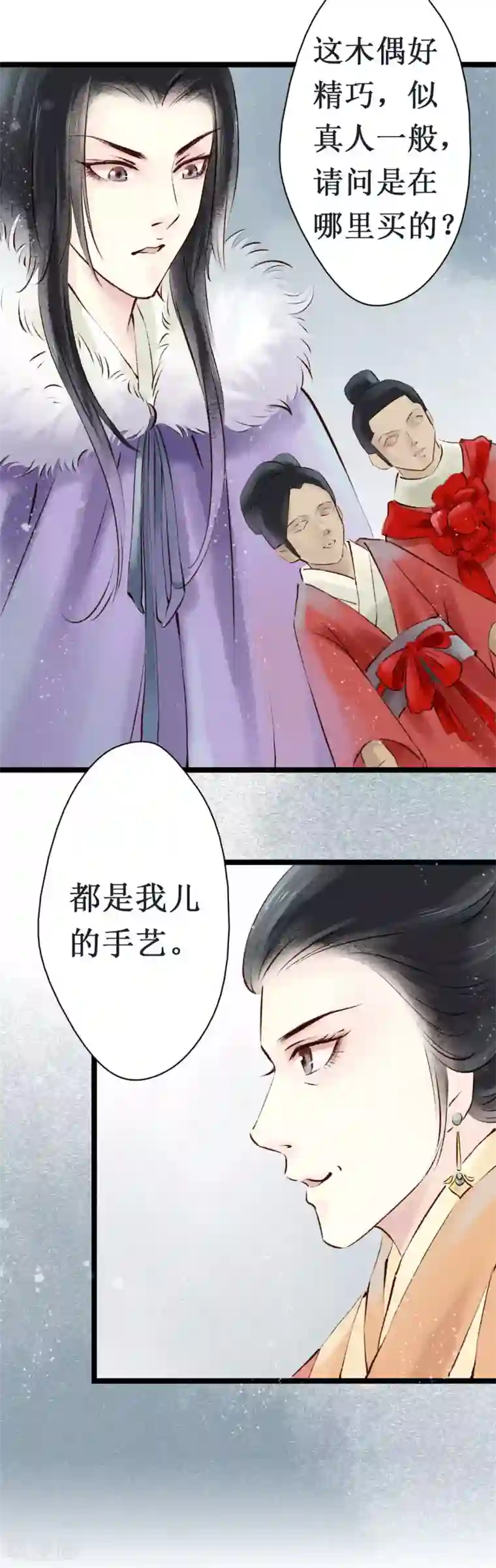 元芳来了第11话 阴宅2：关系不和