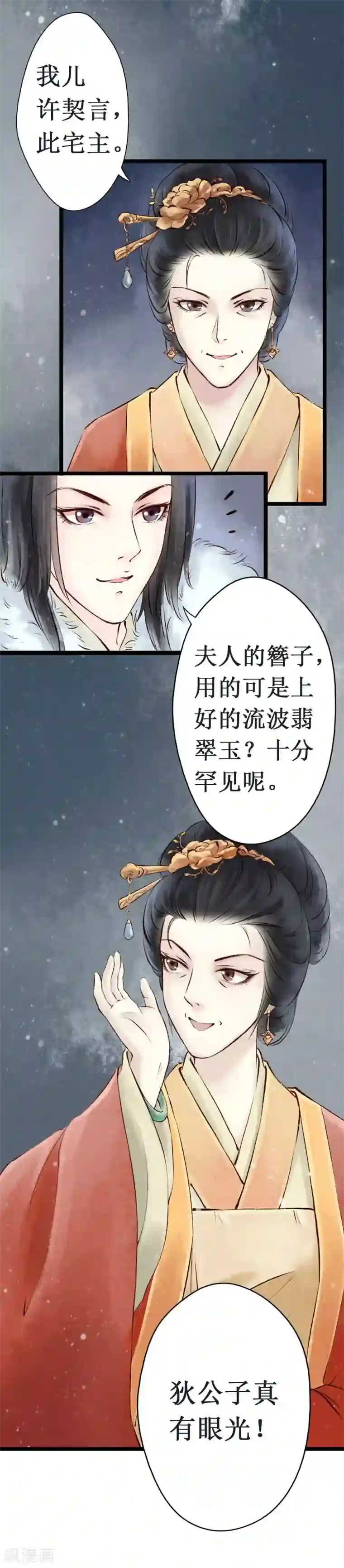 元芳来了第11话 阴宅2：关系不和