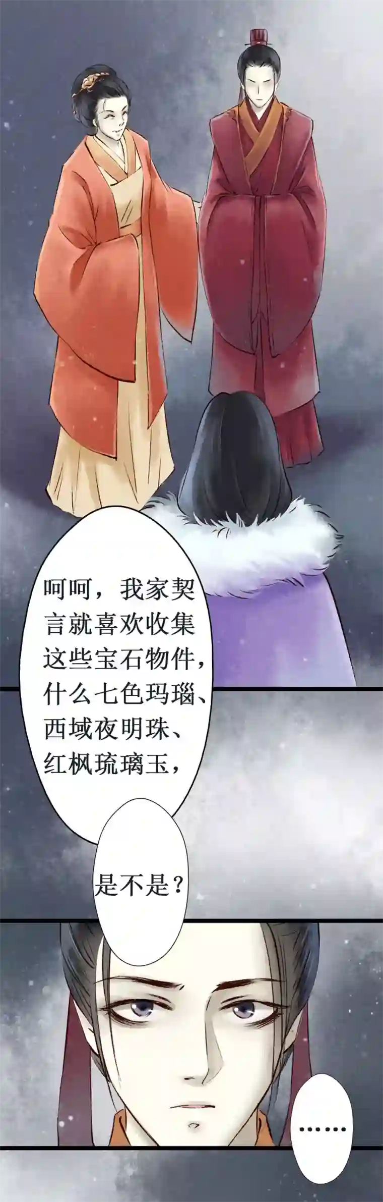 元芳来了第11话 阴宅2：关系不和