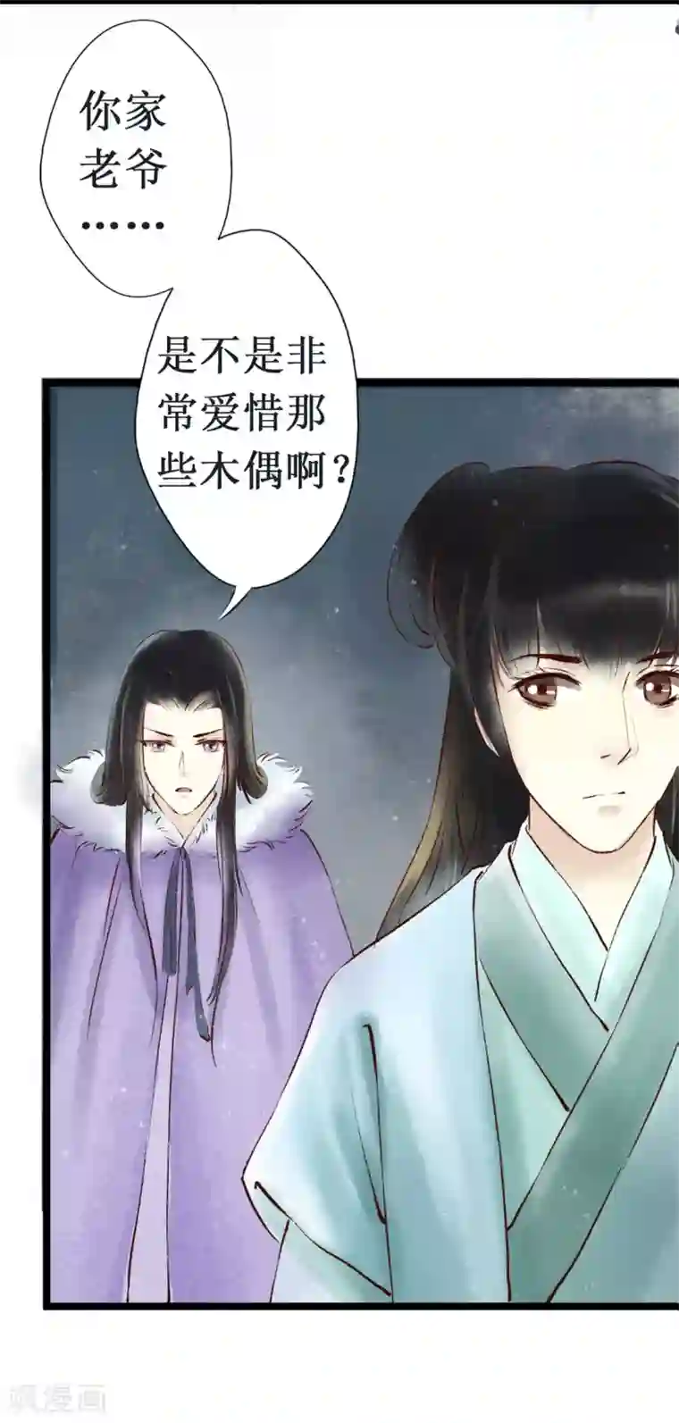 元芳来了第12话 阴宅3：木偶房