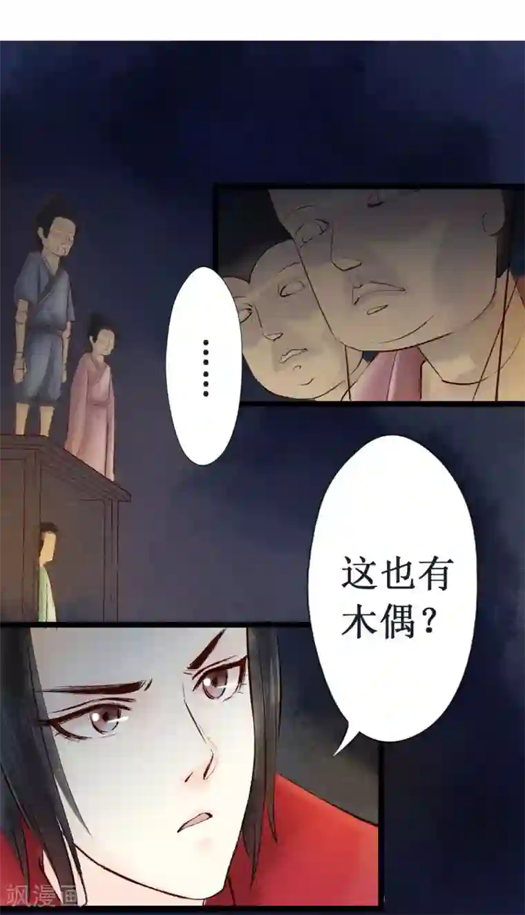 元芳来了第12话 阴宅3：木偶房