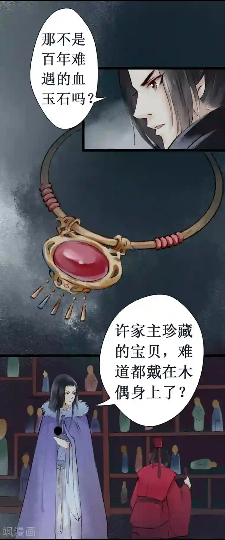 元芳来了第12话 阴宅3：木偶房