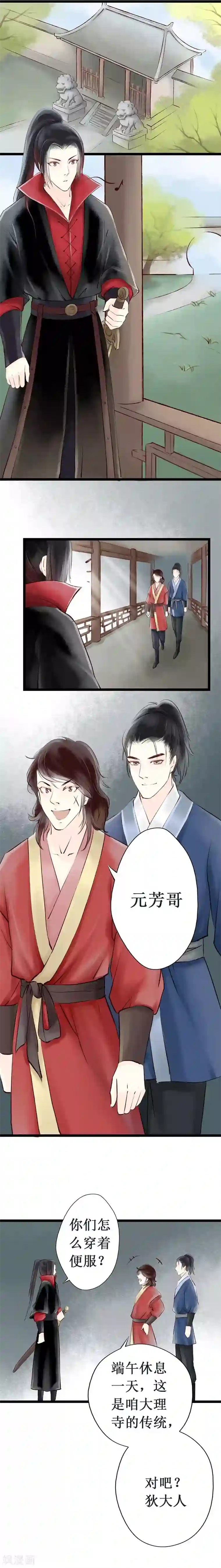 元芳来了番外1