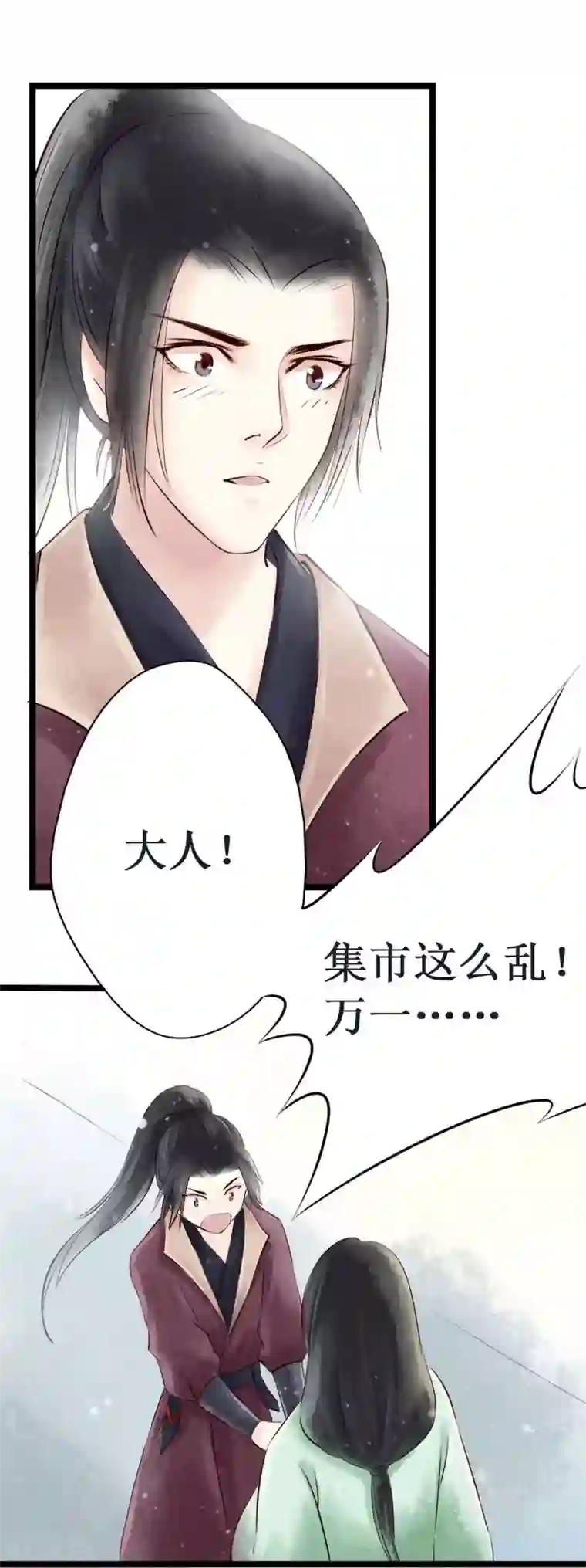 元芳来了番外1