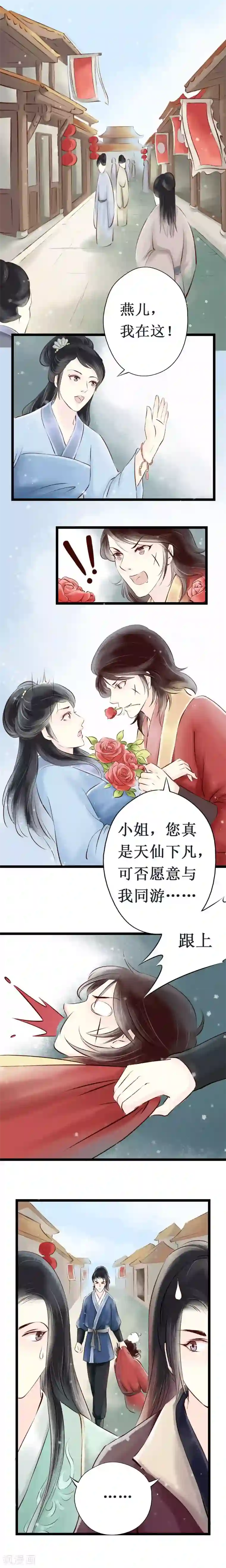 元芳来了番外1