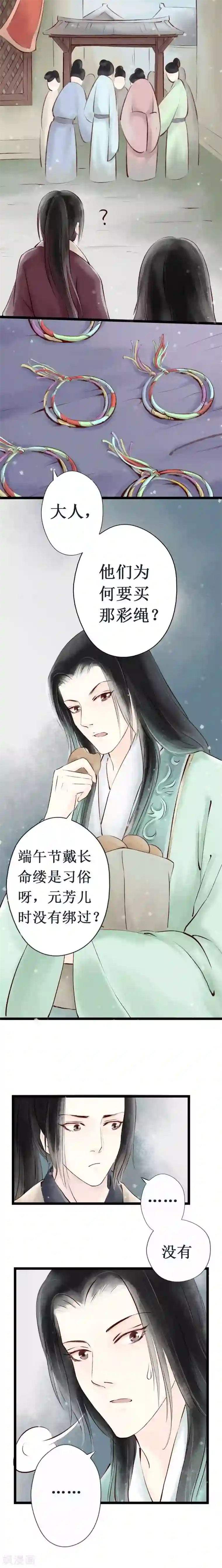 元芳来了番外1